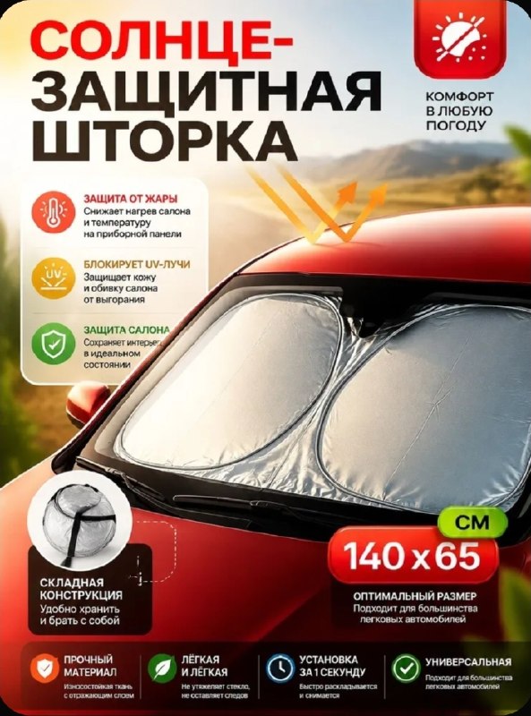Фото товара