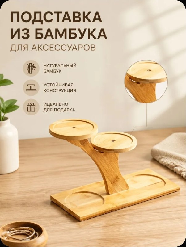Фото товара