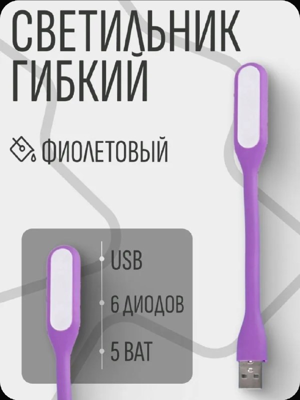 Фото товара