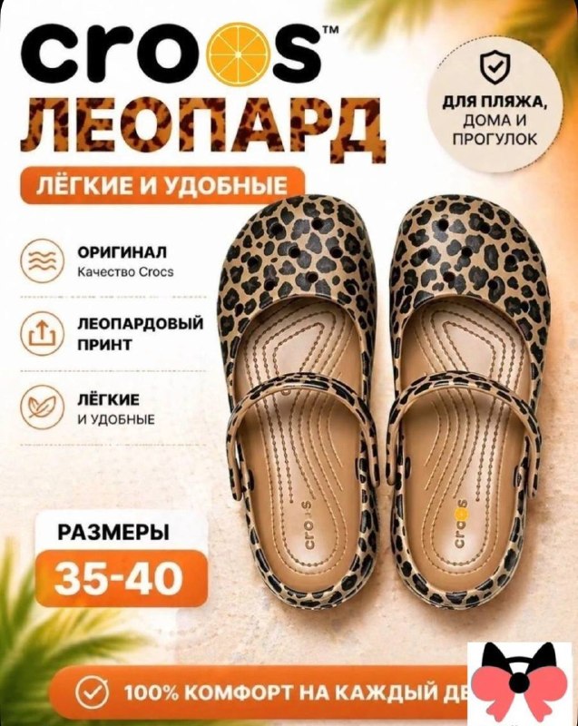 Фото товара