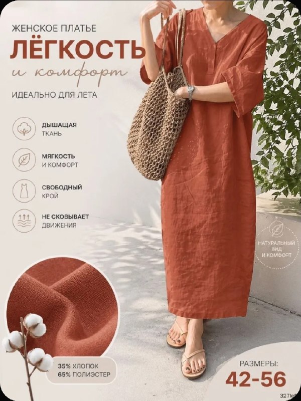 Фото товара