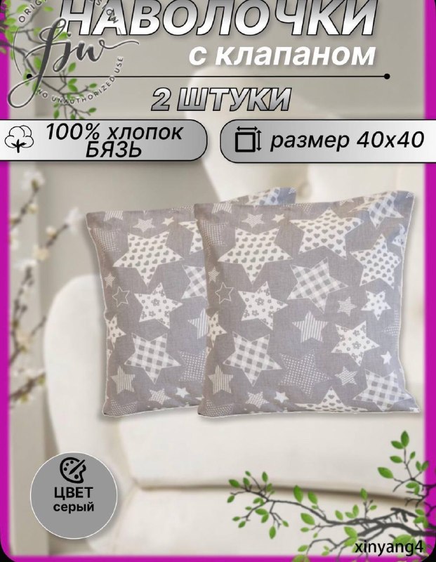 Фото товара